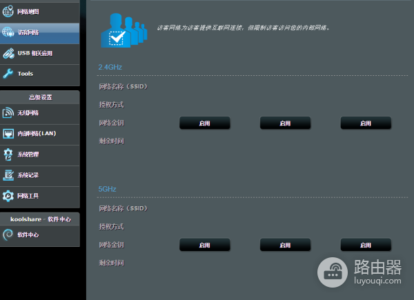 路由器这么设置可保安全-如何设置安全的路由器