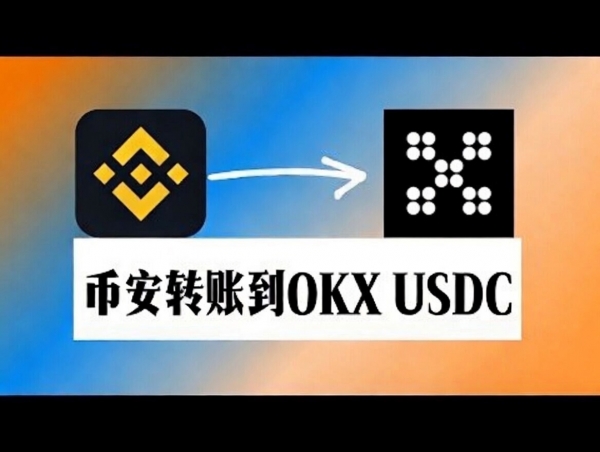 安币转OE平台最便宜转账教程，安币到OE哪条链手续费最低？