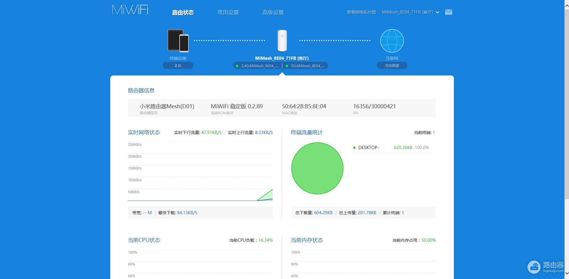 全球首发评测？小米新品路由器Mesh快速上手