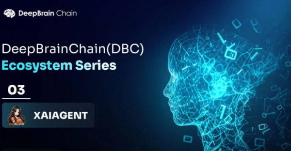 DBC深脑链是什么? DBC深脑链的优势与挑战