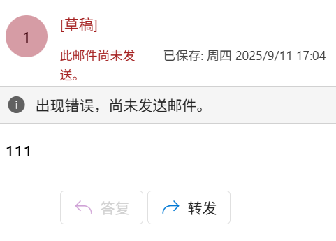 outlook添加第三方pop邮箱失败怎么办？邮件发送与配置修复教程