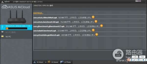 咱用路由器打造私有网盘(如何用路由器自建网盘)