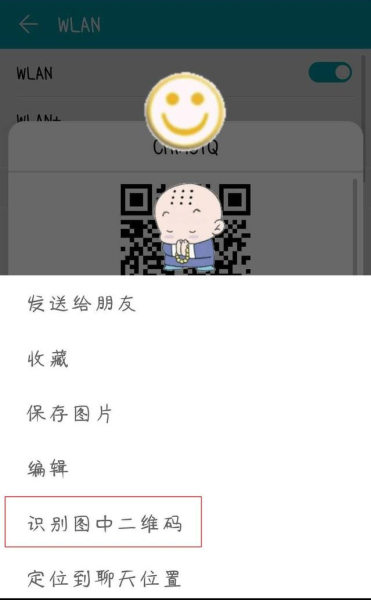 wifi已连接密码怎么看(快速知道已连接wifi密码)