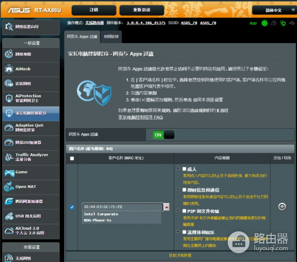 router.asus.com华硕改wifi密码
