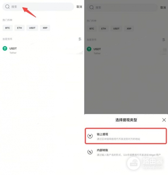 Bitget炒币App软件下载注册到入金完整流程