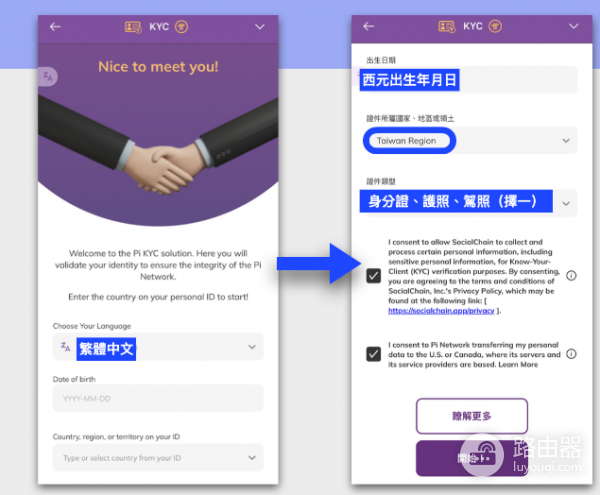 pi币怎么卖出去? 如何把pi币提领到交易所?