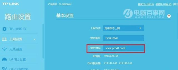 宽带密码改了无线路由器怎么设置上网(如何修改联通路由器wifi密码)