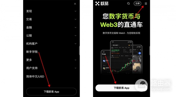 2026年欧意APP下载官方版本?OKX App安装实操