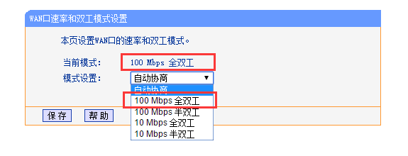 一分钟有效解决无线路由器网速慢-一分钟有效解决无线路由器网速慢的问题