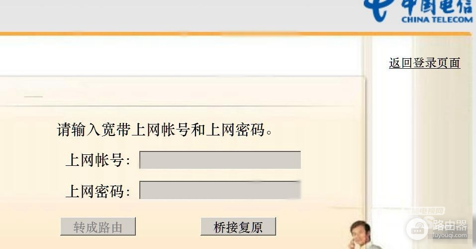 一招教你两LAN口电信光猫转路由上网方法(电信光猫路由器如何设置上网方式)