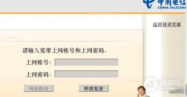 一招教你两LAN口电信光猫转路由上网方法(电信光猫路由器如何设置上网方式)