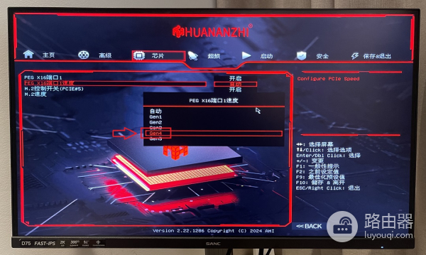 华南金牌H610M-ITX主板调整PCI-E通道解决5060显卡点不亮问题