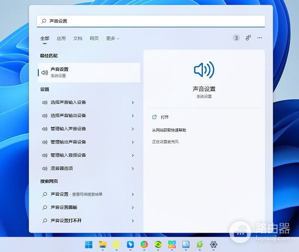 如何在Win11中检查默认音频设备以解决无声音的问题