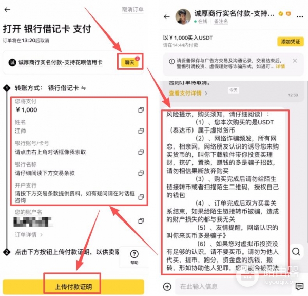 碧安C2C银行卡入金方法，用银行卡充值的实际操作步骤