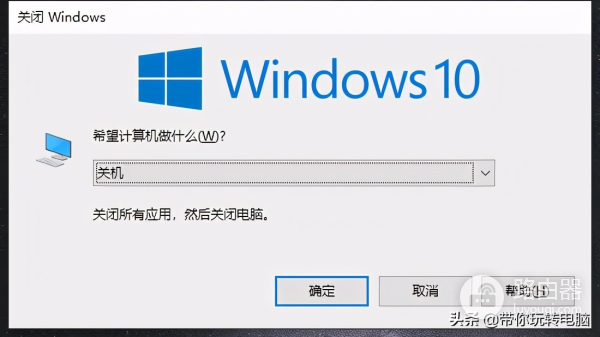 如何让win10系统快速关机的5种方法(Windows10如何快速关机)