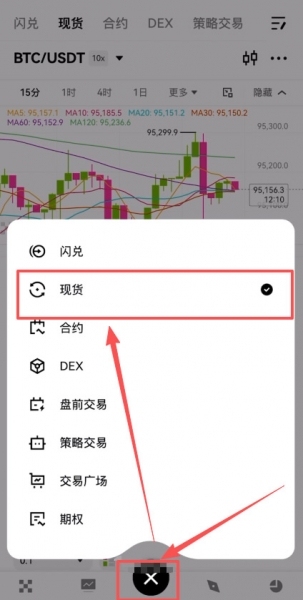零基础入门欧逸，C2C买USDT、划转、买BTC超详细攻略