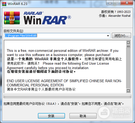 winrar纯净版