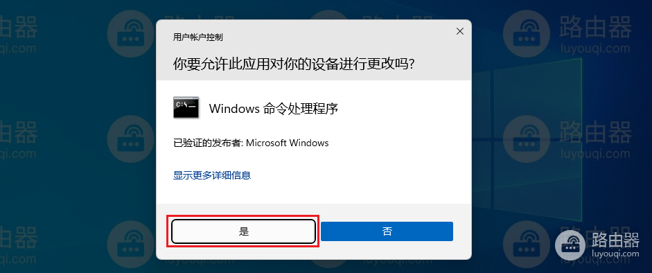 win11系统中DNS Client服务启动类型为禁用而且所有按钮为灰色无法启动怎么办