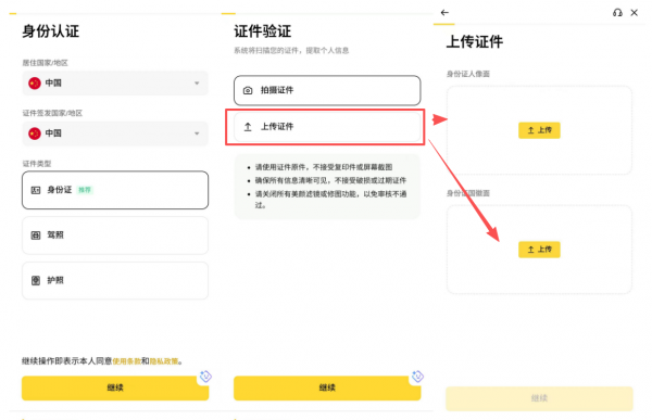 B安官方下载入口及注册指南｜2026国内安全注册攻略（含20%手续费减免）