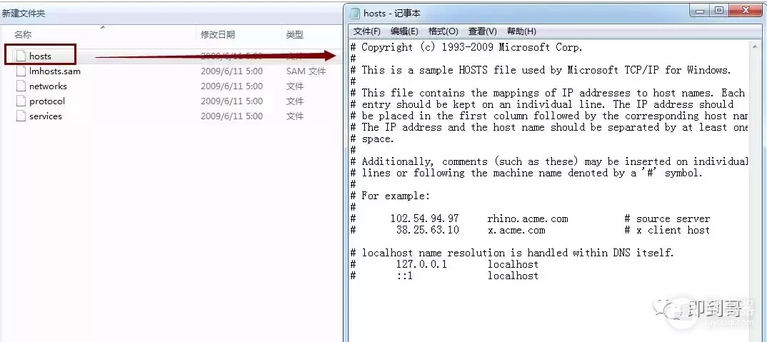 电脑hosts文件如何修改(如何改电脑的dns)