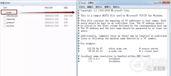 电脑hosts文件如何修改(如何改电脑的dns)