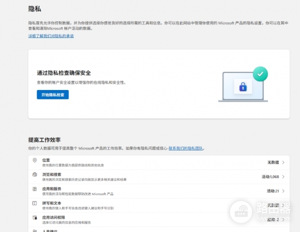 win11搜索记录与应用活动无法删除怎么办？隐私记录清理教程