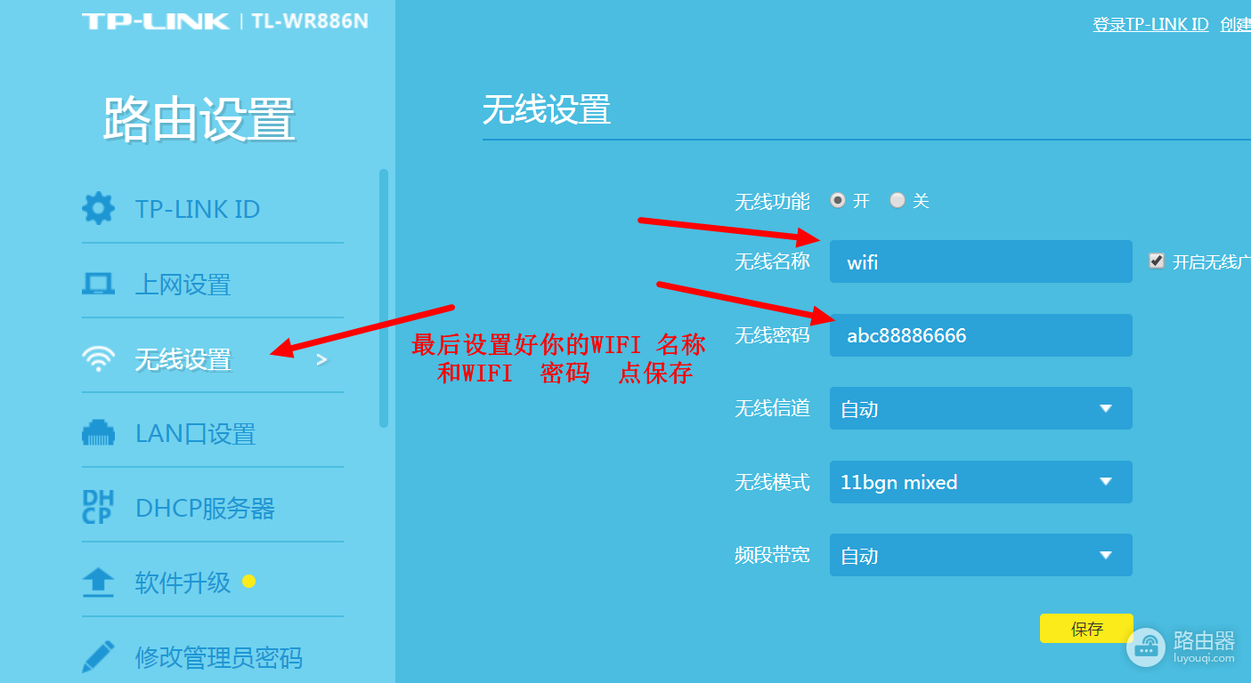 lblink路由器怎么设置wifi(TPlink 无线路由器的设置方法图解)