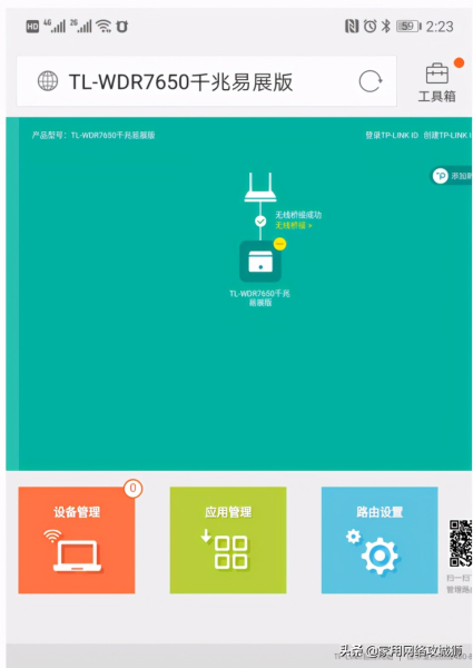 wifi怎么设置区域放大(tplink无线路由器无线桥接放大wifi的配置方法)