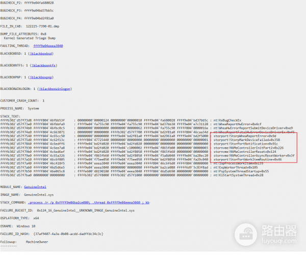 win11蓝屏报错0x00000124怎么办？nvme硬盘故障修复教程