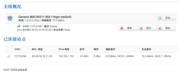 wifi静态地址怎么破解(WAPI技术轻松化解蹭网问题)