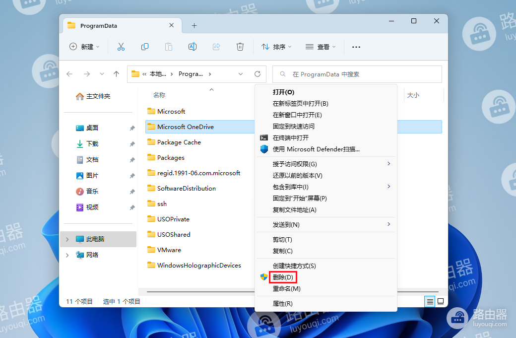 在Windows10/11中使用命令提示符完全卸载OneDrive的方法