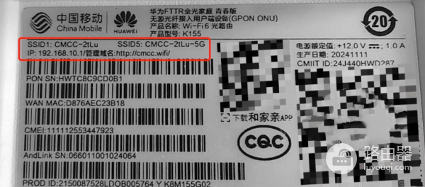 移动光猫和路由器登录地址wifi.cmcc/192.168.10.1