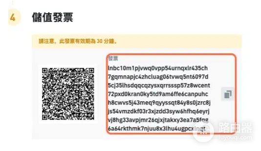 比特币闪电网络是什么? 比特币闪电网络怎么用?