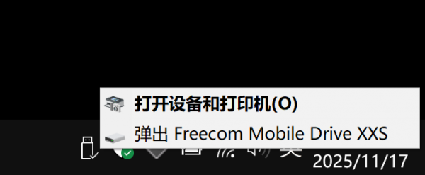 移动硬盘不显示盘符怎么办？右下角有图标但此电脑找不到硬盘解决方法