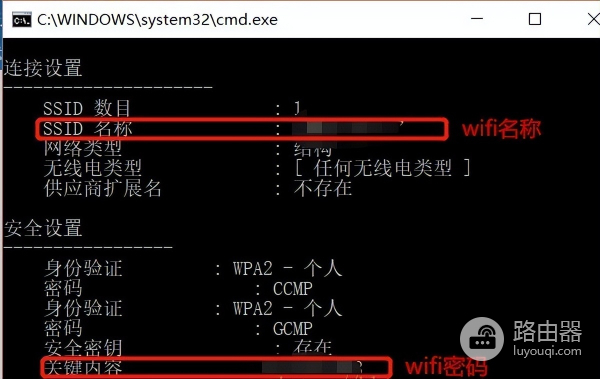 怎么看电脑的wifi密码(如何查看电脑连接的wifi密码 一共三种方法)