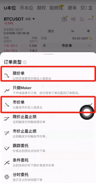 如何做空比特币等加密货币？杠杆交易入门