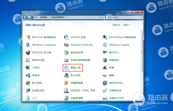 WIN7电脑刷新DNS缓存时报错,提示“无法刷新DNS解析缓存: 执行期间,函数出了问题”怎么办