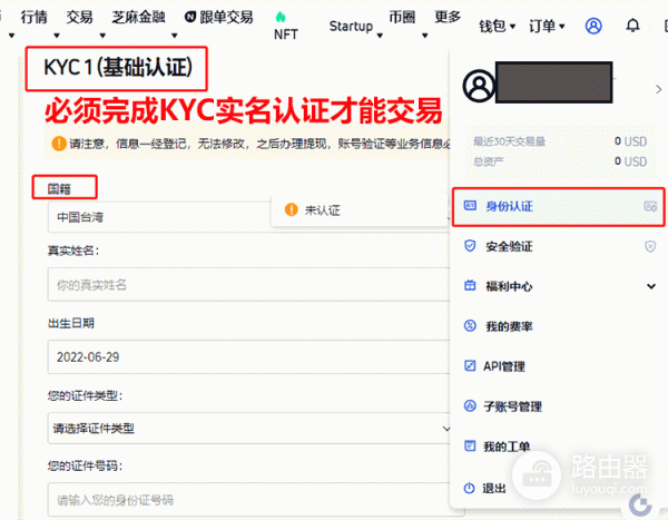 Gate.io芝麻开门APP国内用户可以注册吗？