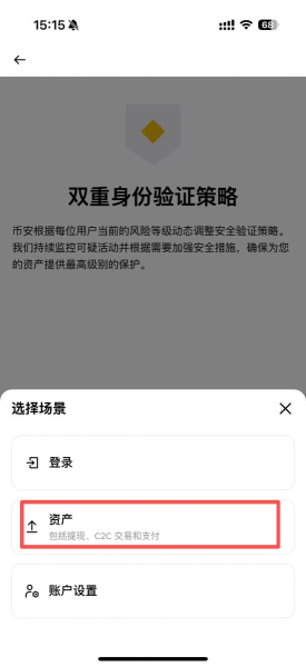 如何开启币安账户的2FA安全方案?