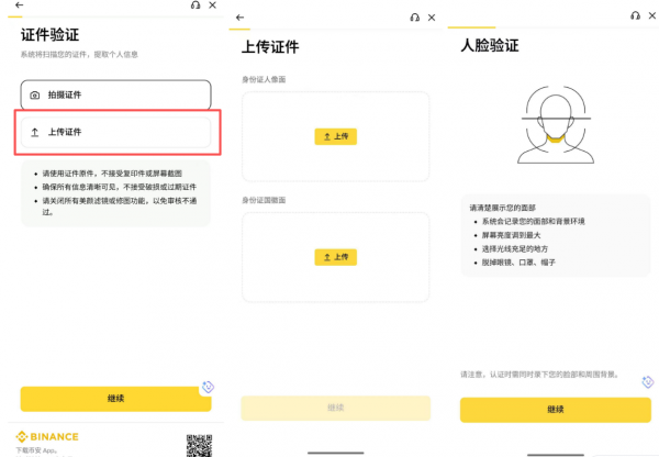 小米手机怎么下载Binance交易App？2026最新完整指南