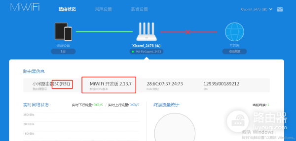 路由器断流的常见原因及解决方法