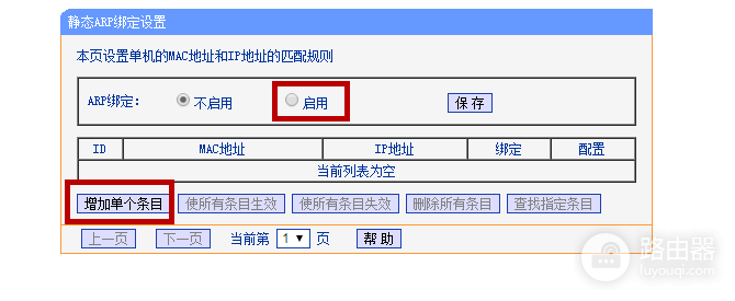 注意路由器这四项设置-路由器设置注意事项