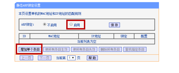 注意路由器这四项设置-路由器设置注意事项