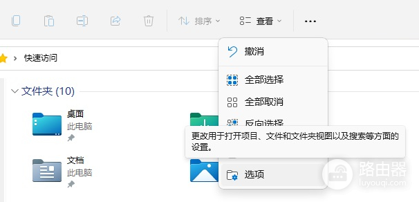 win11快速访问记录清楚方法