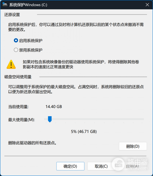 win11手动删除时间点还原卷影备份教程