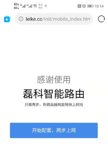 netcore磊科路由器上网手机怎么设置？