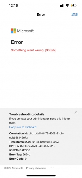 ios版bing无法登录怎么办？必应登录报错解决方法