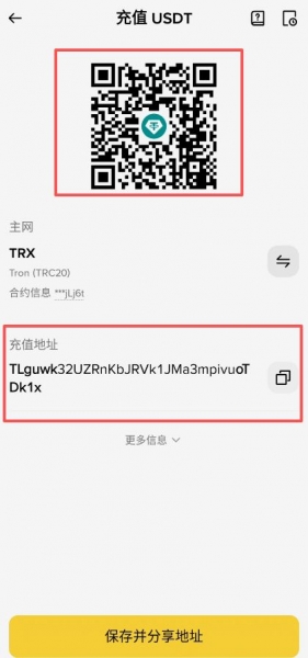 必安收币地址在哪里？划转资金、收币、卖币操作流程
