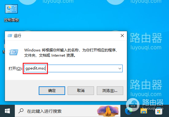 Windows更新界面提示“你的组织已关闭自动更新”的解决方法
