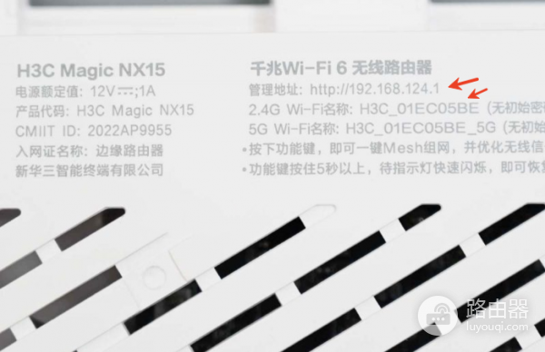 华三（H3C）路由器登录入口